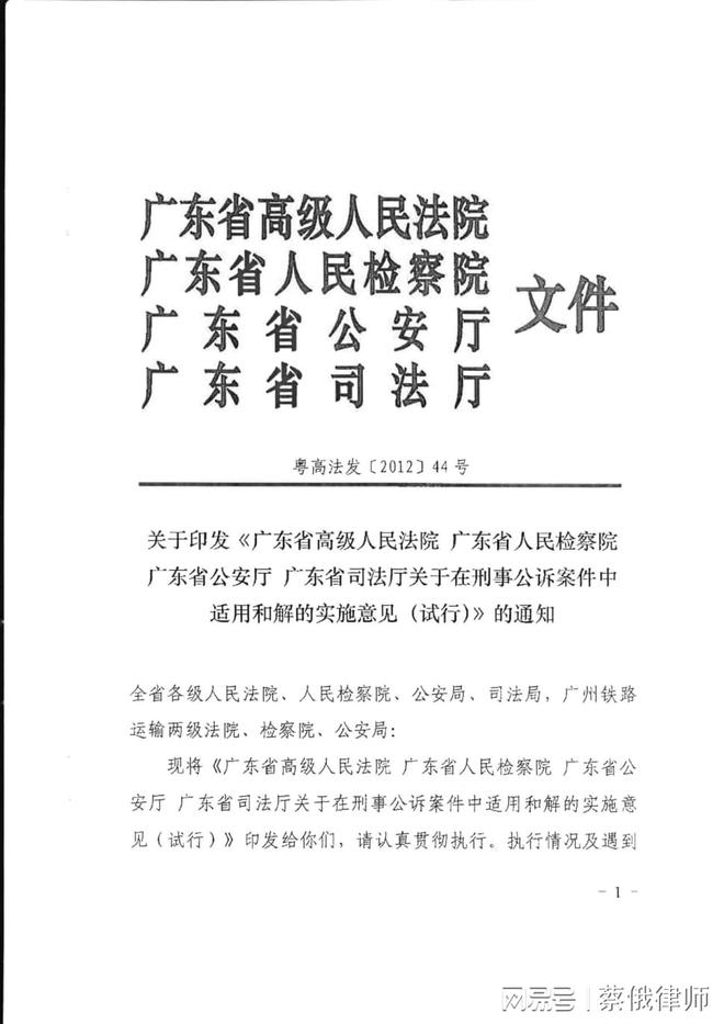 澳门精准免费资料分析与落实意见释义解释