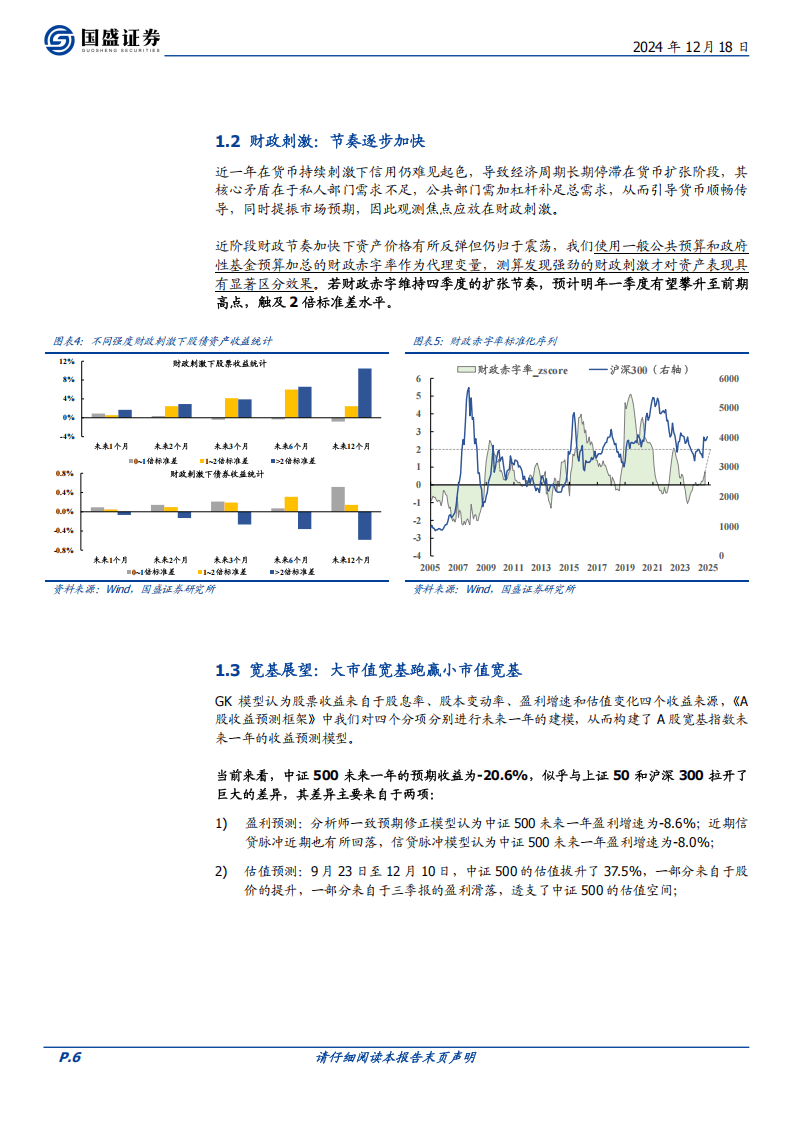 澳门王中王100%的资料与未来展望，解析、解释与落实策略（2025年视角）