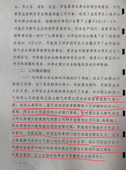 新奥门特免费资料大全与凯旋门——施教释义、解释及落实的探讨