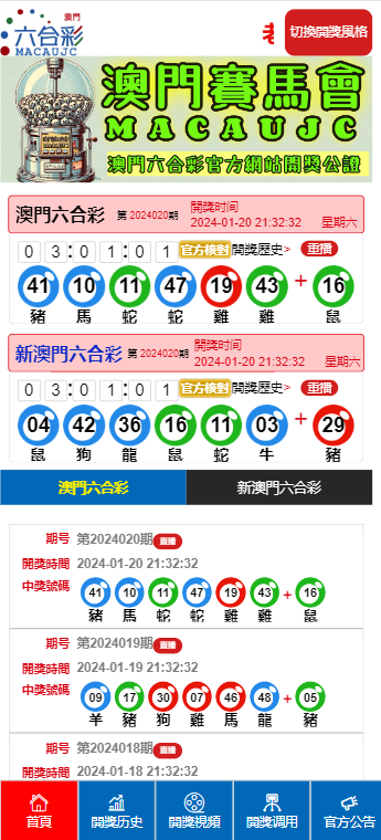 澳门六开奖结果商务释义与落实解析