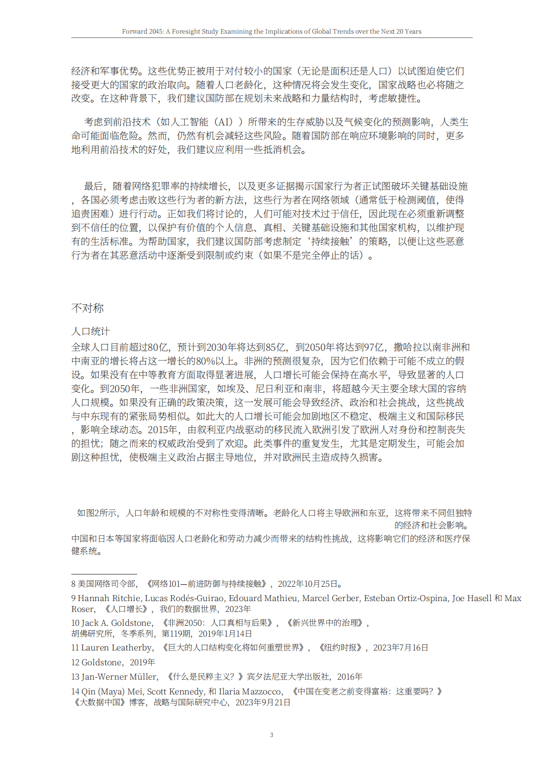 探索未来，关于2025全年资料免费大全一肖一特与考核释义的深度解读与实施策略