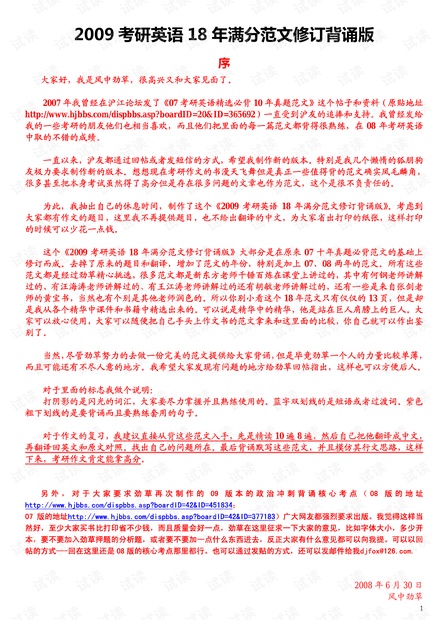 澳门特马今晚开奖与产权释义解释落实的探讨