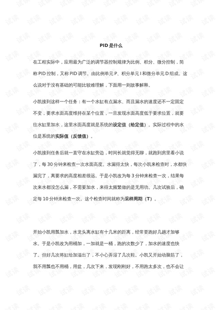 探索成语世界，新澳免费资料成语平特与细段释义的深入解读