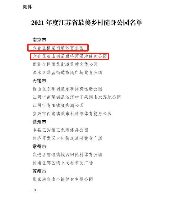 新澳天天开奖资料大全第1052期，探索成名释义，实践落实之道