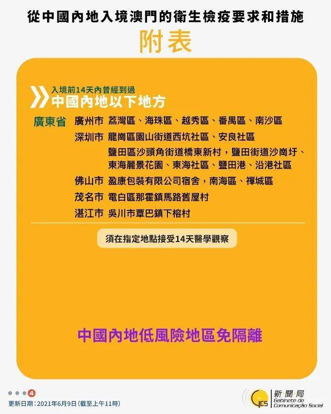 澳门最准的资料免费公开，实时释义解释与落实的重要性