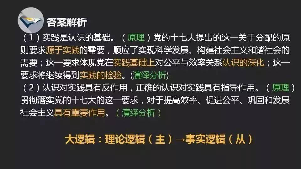 迈向精准未来，新澳资料解析与诚实的释义落实之路