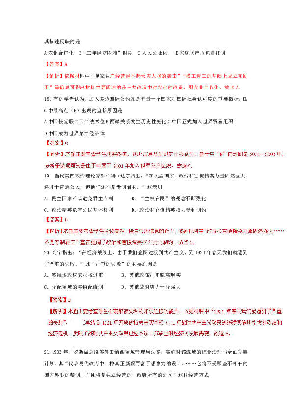 新澳门免费资料大全历史记录查询，文档释义解释与落实的重要性