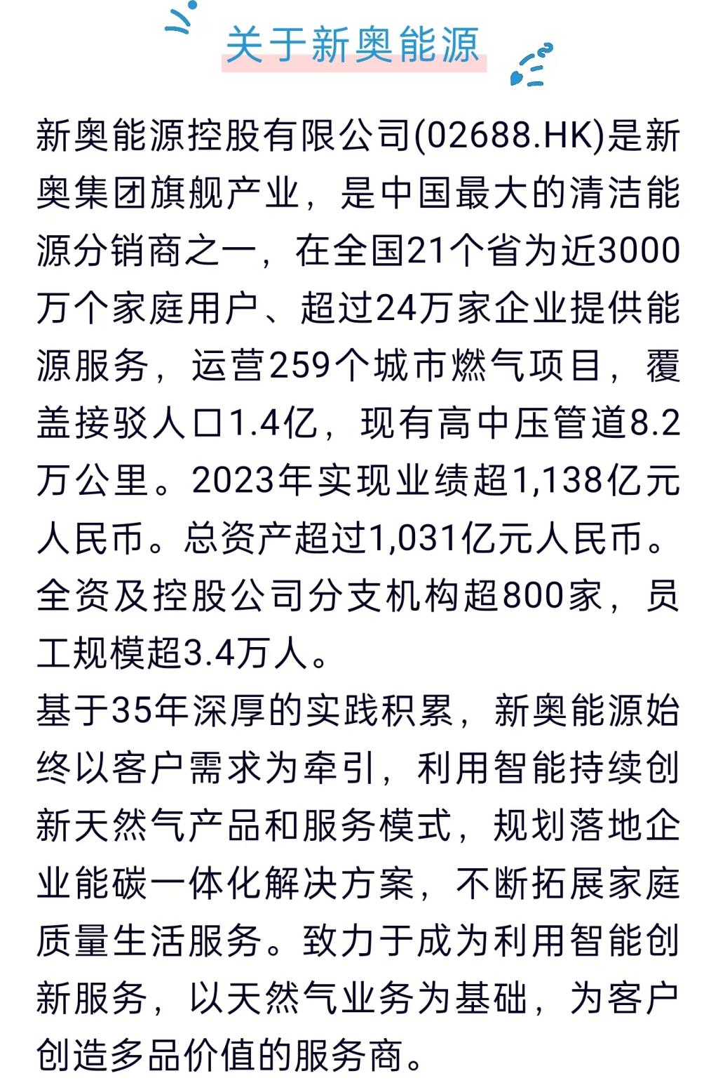 新奥正版资料最新更新与线下释义解释落实详解