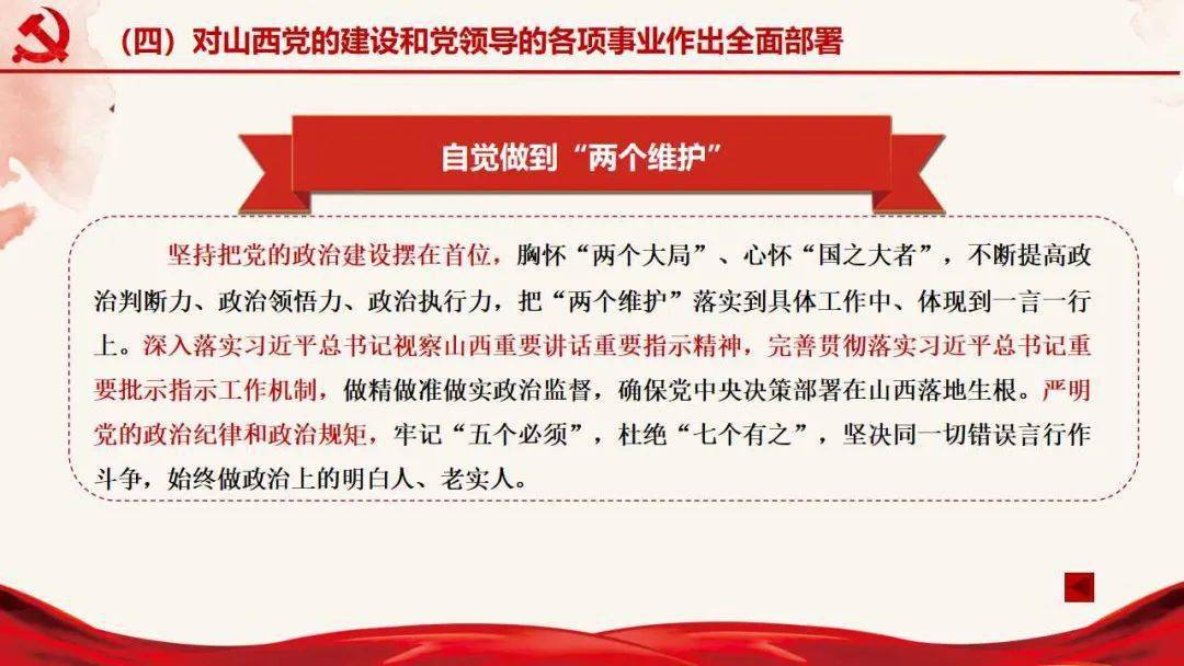 新澳门管家婆领袖释义解释落实，引领与担当的时代使命