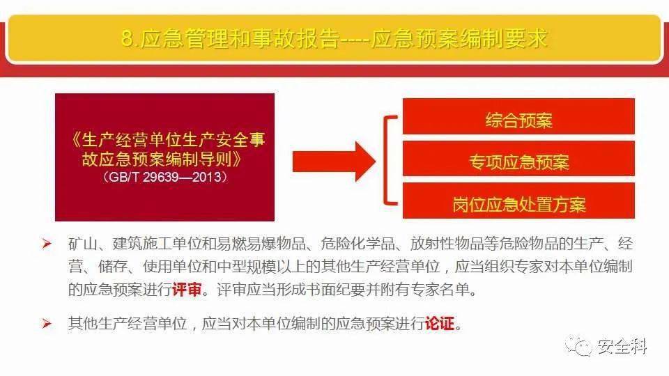 新澳精准资料视角下的视角释义解释落实研究